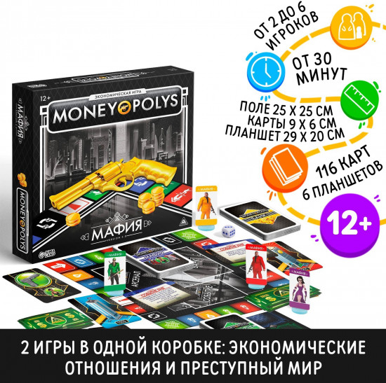 Игра настольная «Мафия»