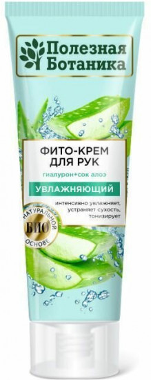 Крем для рук «Увлажняющий»
