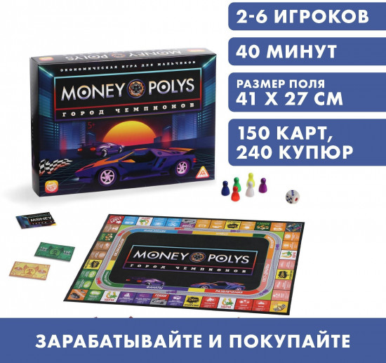 Игра настольная «Город чемпионов»