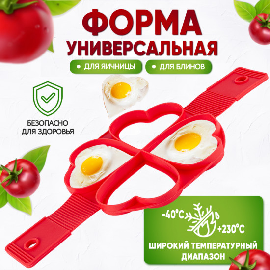 Форма для оладьев