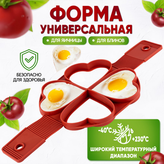 Форма для оладьев