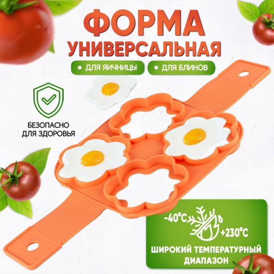 Форма для оладьев