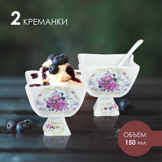 Набор креманок с ложками