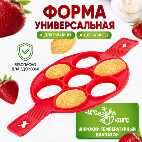 Форма для оладьев