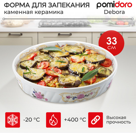 Форма для запекания