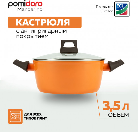 Кастрюля