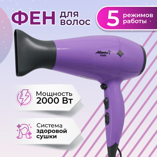 Фен электрический Atlanta ATH-6786
