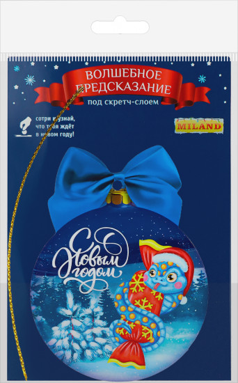 Подвеска «Синяя змея с конфетой»