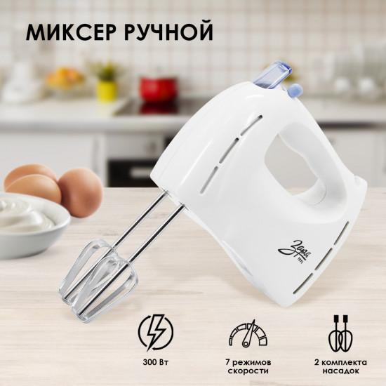 Миксер ручной электрический Заря 312-02