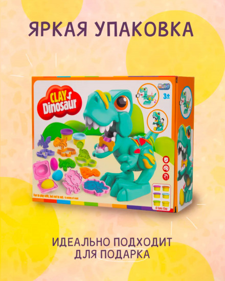 Набор для лепки «Покорми динозавра»