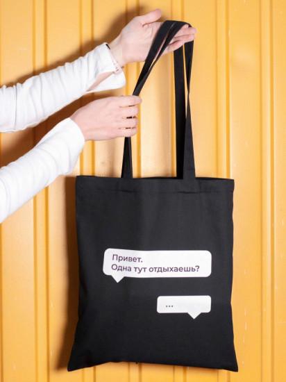 Сумка-шоппер «Диалог»