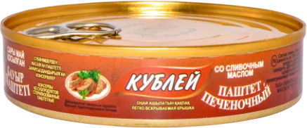 Паштет печеночный со сливочным маслом