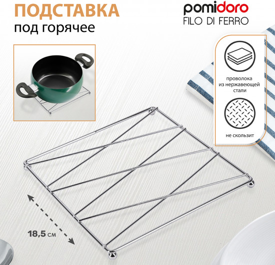 Подставка под горячее «Filo di ferro»