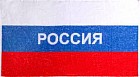 Полотенце махровое пестротканое "Россия" (ДМ-люкс, 50х90)