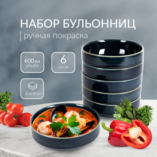 Набор бульонниц