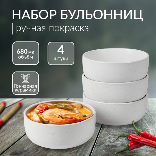 Набор бульонниц