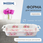 Блюдо для запекания