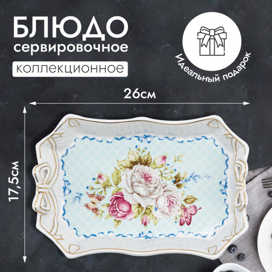 Блюдо для запекания