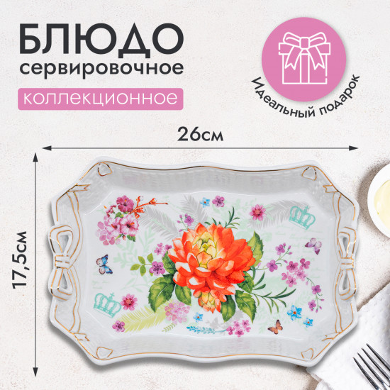 Блюдо для запекания