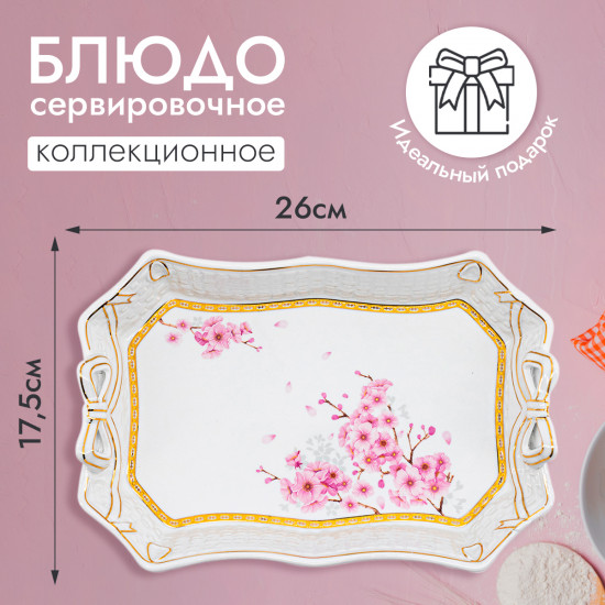 Блюдо для запекания