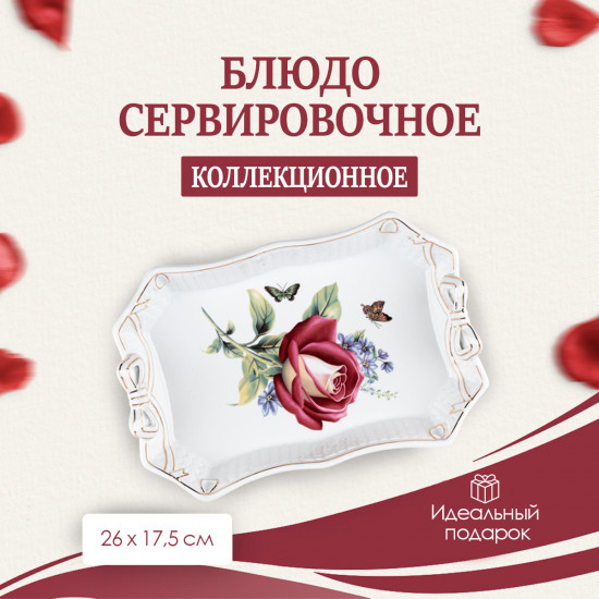 Блюдо для запекания