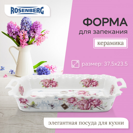 Блюдо для запекания