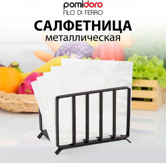 Салфетница «Filo di ferro»