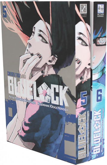 Blue Lock. Синяя тюрьма. Книги 5-6. Комплект из 2 книг