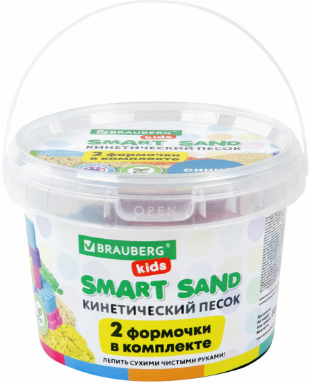Набор песка кинетического для лепки синего цвета «Smart sand»
