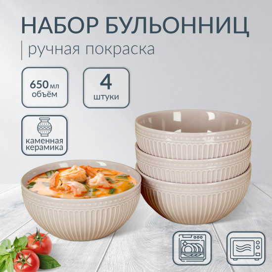 Набор бульонниц