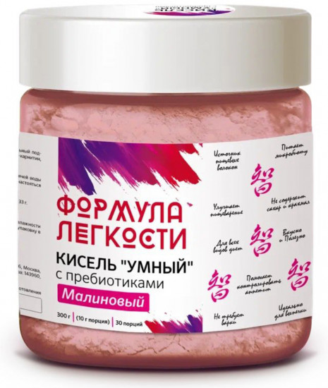 Кисель с пребиотиками малиновый «Умный»