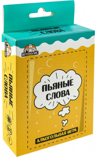 Игра карточная «Пьяные слова»