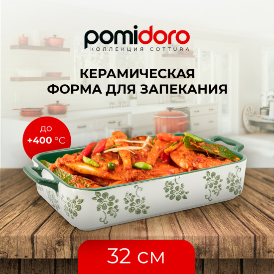 Форма для запекания