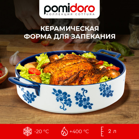 Форма для запекания