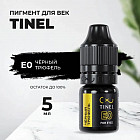 E0 Черный трюфель