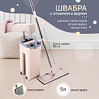 Комплект для уборки