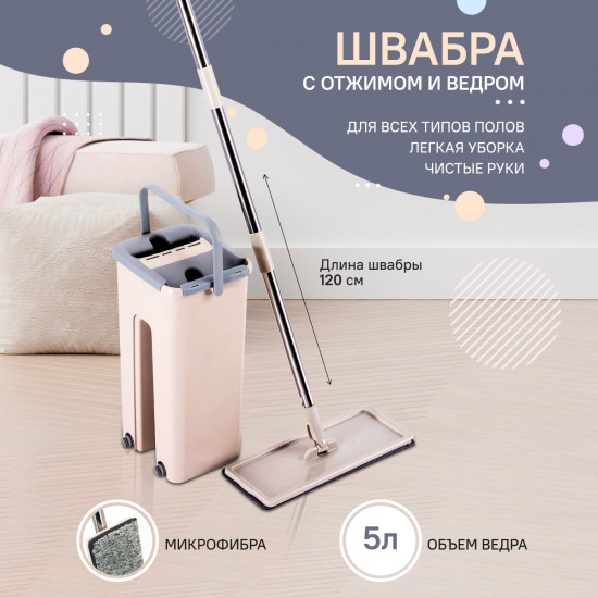 Комплект для уборки