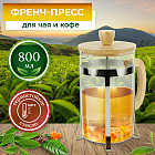 800 мл