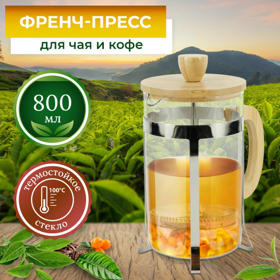 Френч-пресс
