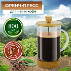 800 мл