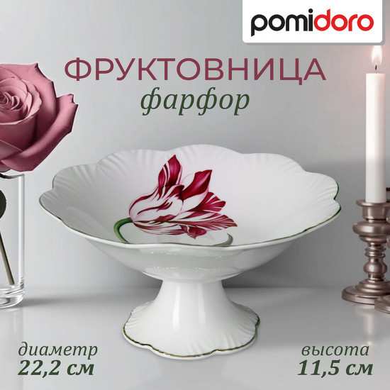 Фруктовница на ножке