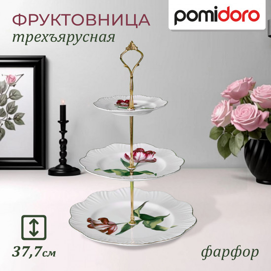 Фруктовница трехъярусная