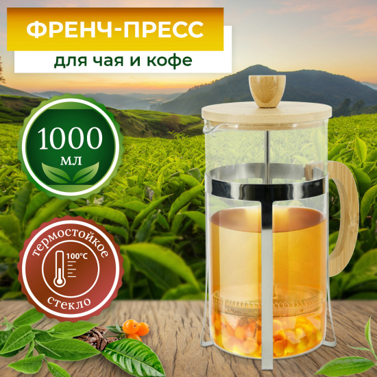 Френч-пресс