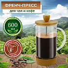 600 мл