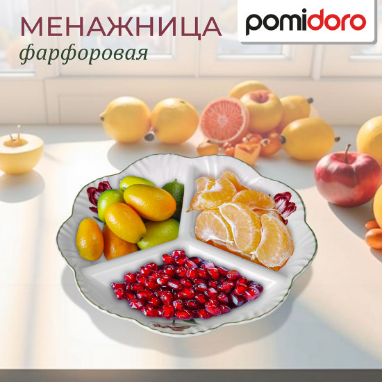 Менажница