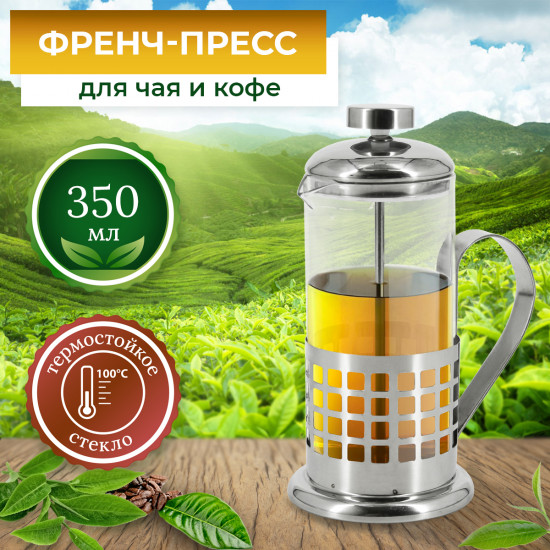 Френч-пресс