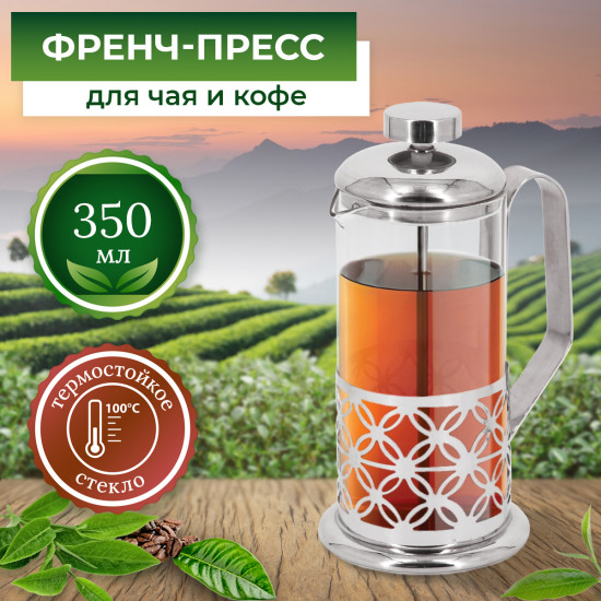 Френч-пресс