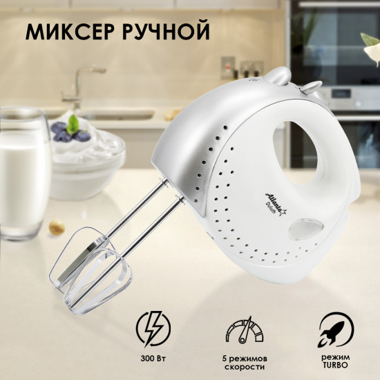 Миксер ATH-3113