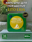Капсулы для похудения «Fito Lida»