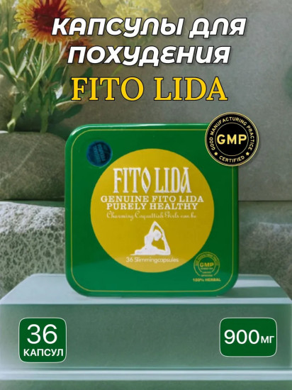 Капсулы для похудения «Fito Lida»